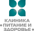Клиника "Питание и здоровье" Клиника "Питание и здоровье"